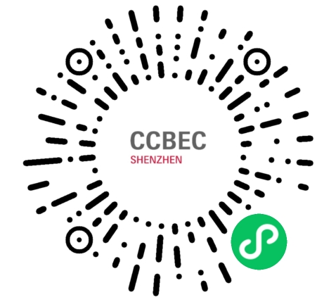 CCBEC26_观众登记码